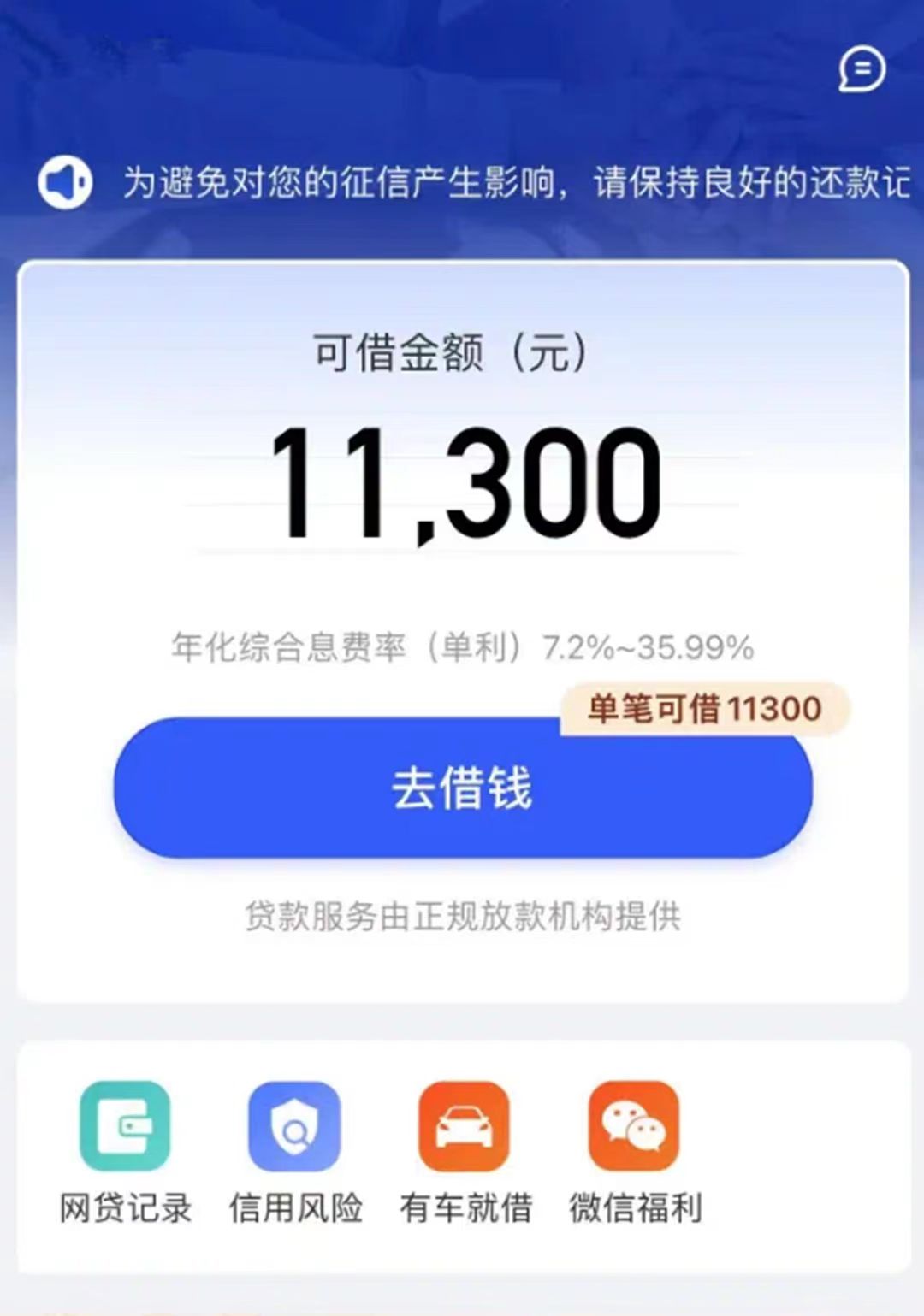 无视黑白花，22岁以上刷脸拿钱，人人4000~10000，全国大量收，不打回访，秒批到账