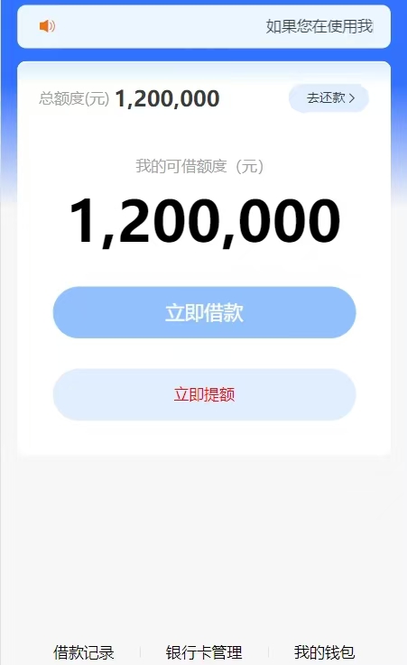 一款针对物流行业的信用贷款，最高200万