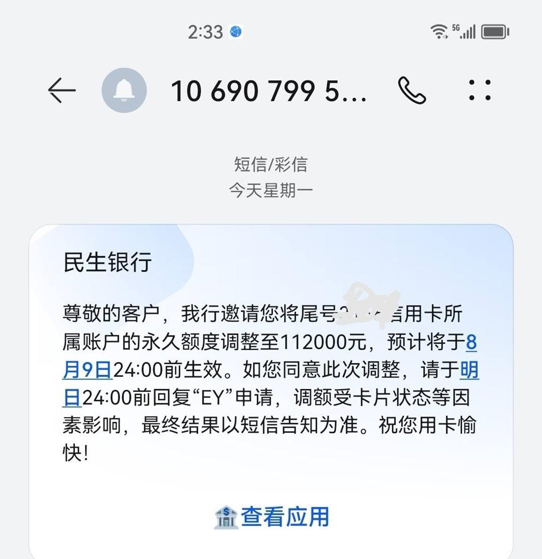 民生信用卡提额，黑科技，不管什么卡可提额，不管你多少额度，通通提到10-20万