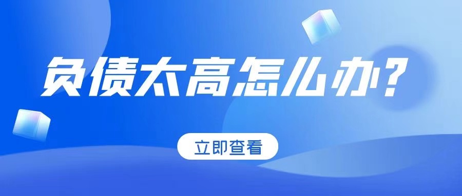 不打回访，额度最高20万，不看负债，不看工作，秒批秒放，APP提额