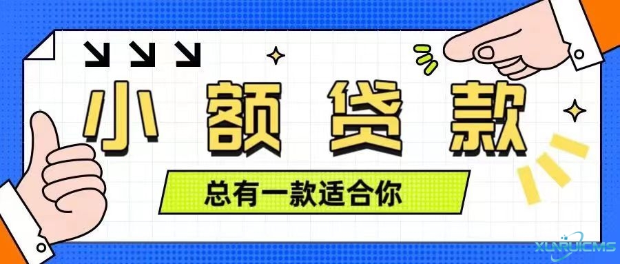 年龄22-55岁，负债率高也能轻松过的网贷平台推荐（总结负债率过高时的贷款选择）