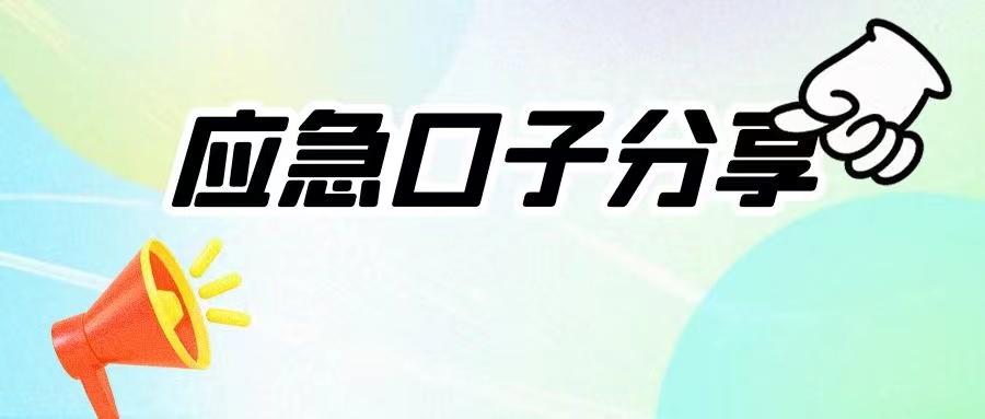 应急5000，参考这几个口子，审核宽松，大数据花也可能有机会下