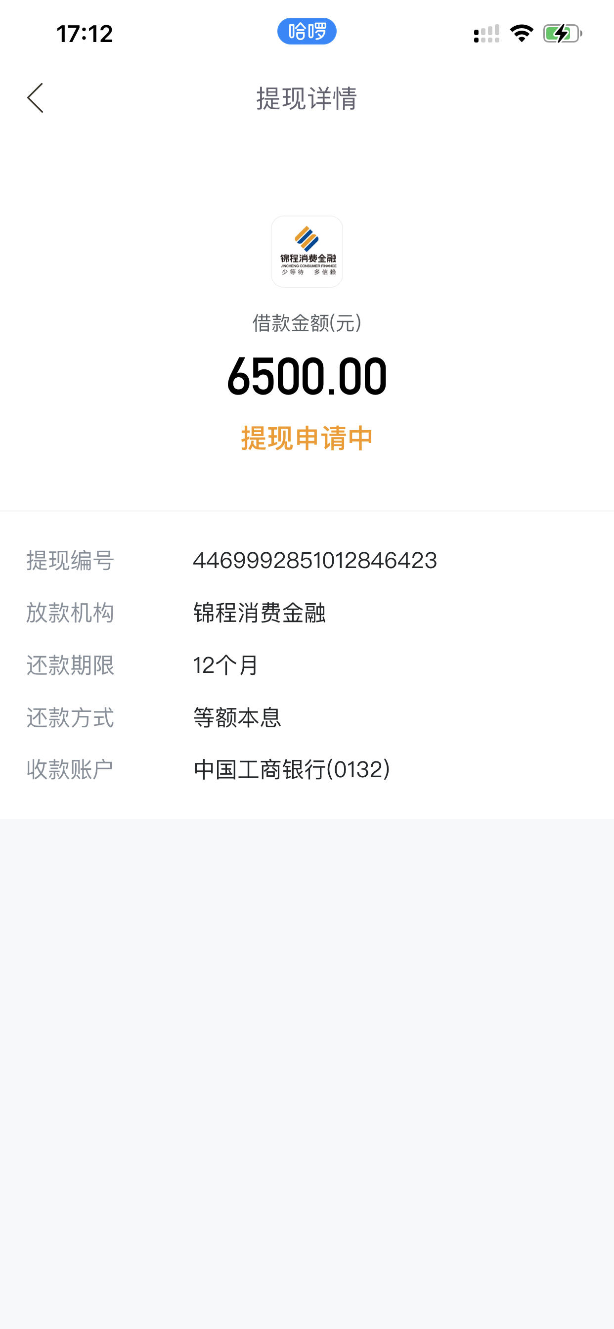 不管什么资质，不管黑白户还是花户，不管什么工作，额度5000起，系统审核，不打电话，10分钟到账!