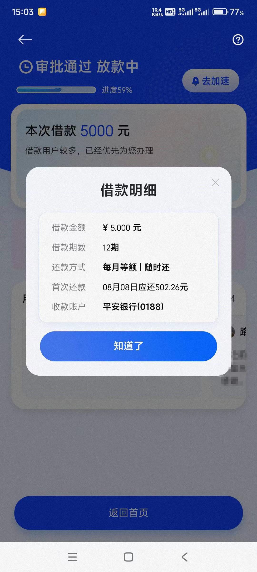 秒批口子，火爆出水!人均5000起，全国大量收，20到55岁芝麻分600以上就来拿钱，秒批秒放!