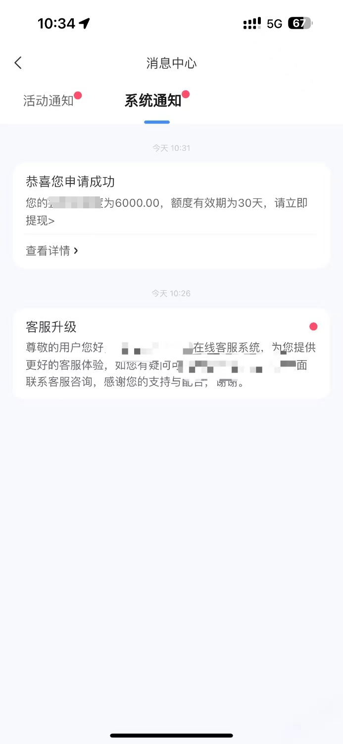 黑科技，深夜再次燃爆，60%的提升率通过率，人人6000~20000，查询负债统统不看!