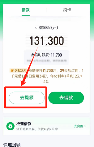 生意人专享贷款口子，最高50万，当天申请，当天拿钱