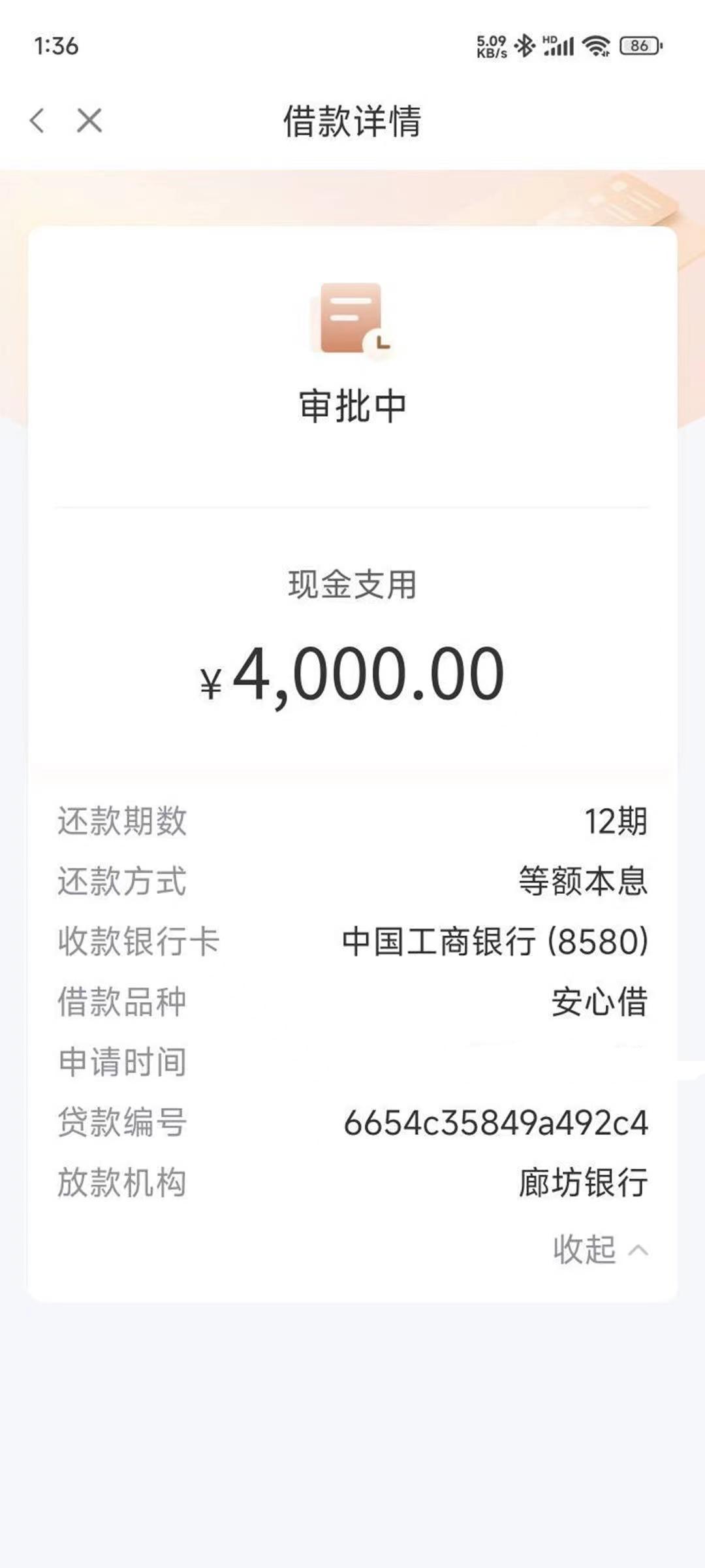 重磅秒贷，秒批秒到账需要的直接盘，人人4000~8000，有身份证刷脸就行，5分钟一单