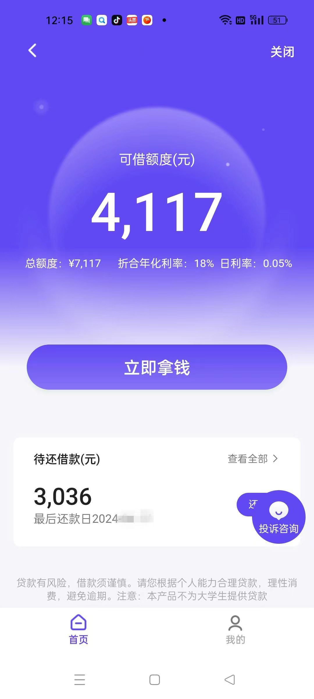 专治各种不下款，不看大数据，全国大量做，人人5000左右，秒批秒到!