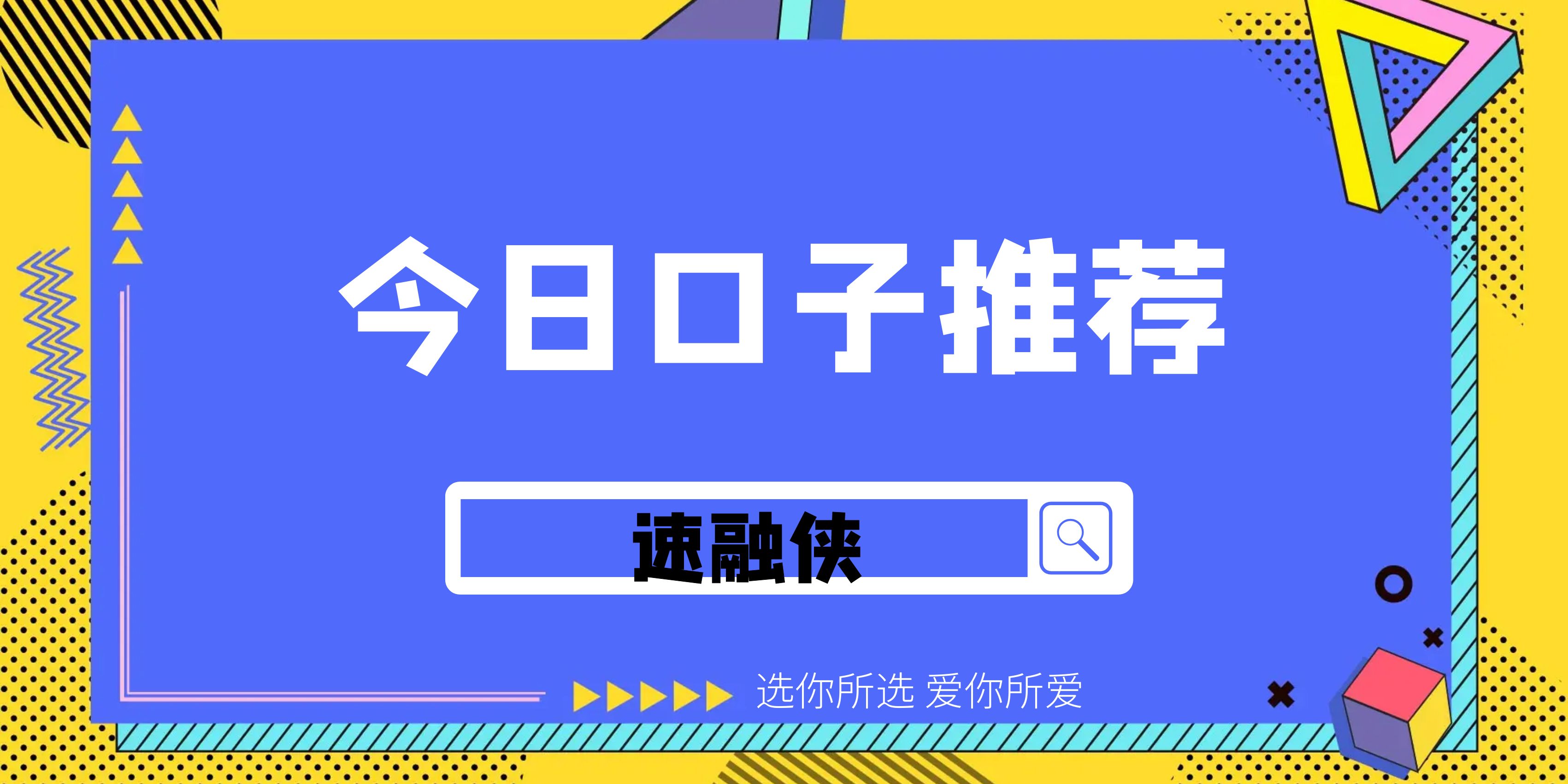 10个征信太花了可能会下款的平台