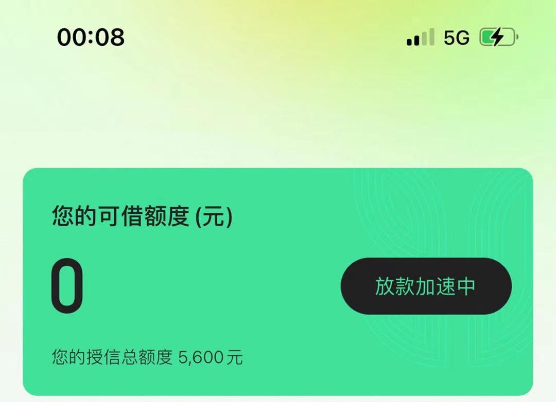 洪水来袭，新口子，人人10000以内随便拿，不看征信，不看大数据，秒批秒下款