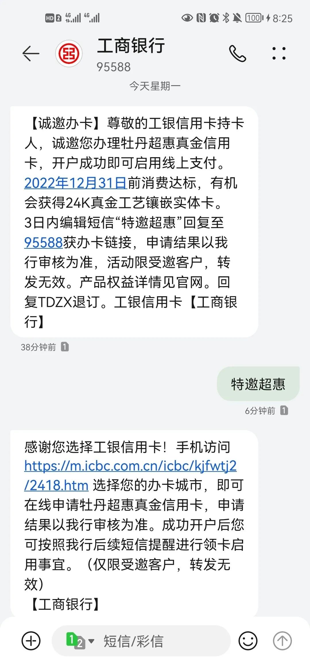 回顾！超惠真金秒批放水中！收卡、晒卡全流程