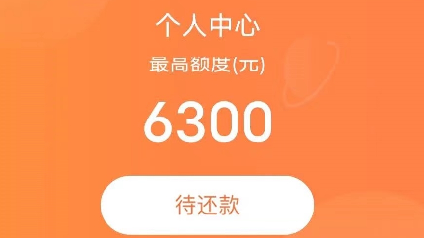 缺钱就来，不限资质，不打回访,人人3500~6000，当天拿钱