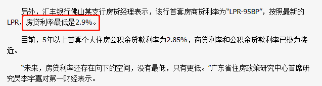 组合贷商业贷款利息比纯商贷高吗？具体利率及利息差额计算