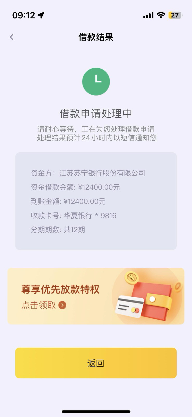 不限资质，人人拿钱系，不看大数据，额度5000~20000，全国可盘，5分钟一单，30分钟到账！