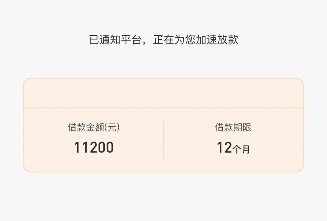 成都放水贷款口子，人均借钱4000~10000，只要没逾期过，查询多也照下，真正秒杀一切，不打电话，半小时拿钱！