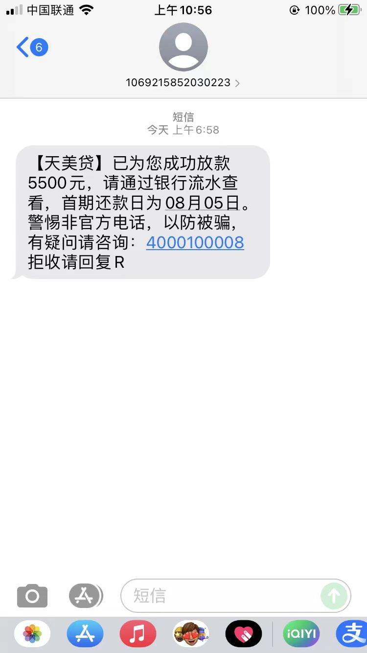 天美贷入口:盲批渠道，无视一切，额度7000起步，最近最给力，最稳定渠道，不看大数据，不看负债，审核超级简单，绝对秒批秒下！