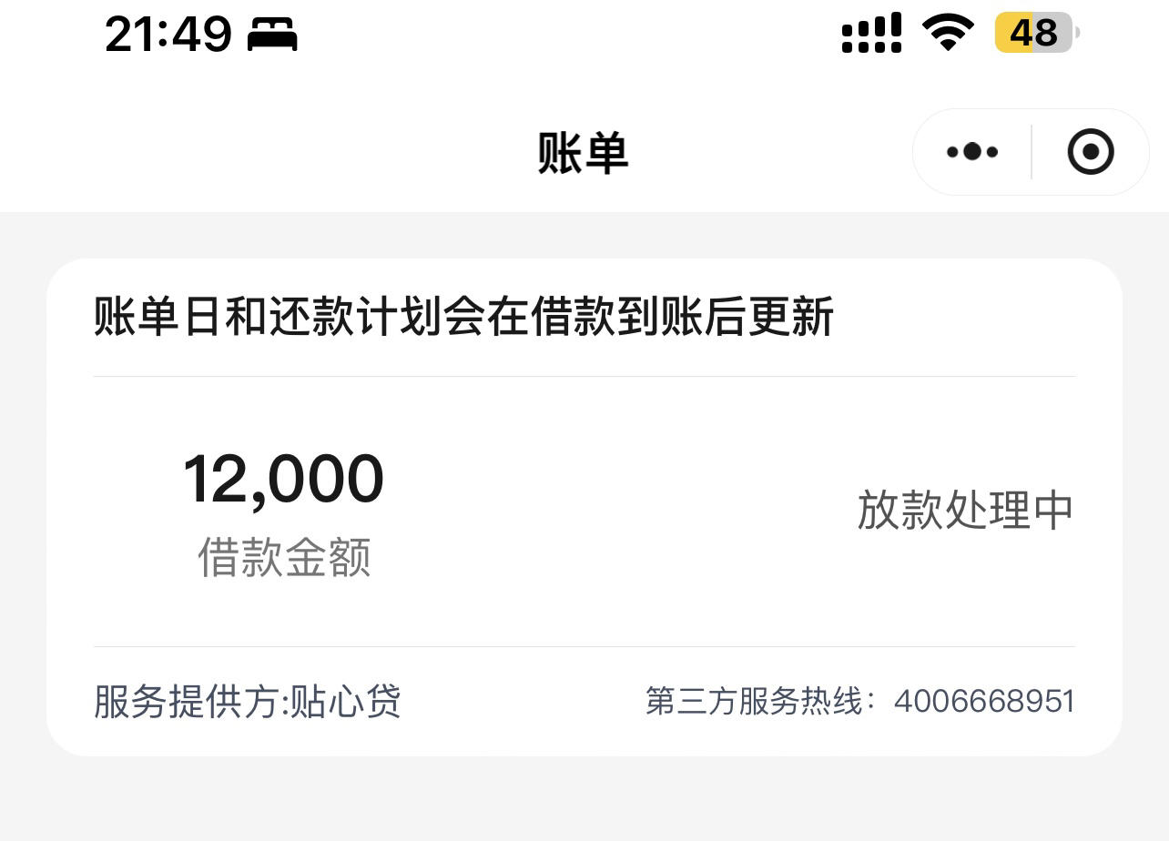 贴心贷入口:全新劲爆渠道。不查征信，绝对无视一切，额度10000起步，良心渠道，可以12期，审核超级简单，绝对秒批秒下！