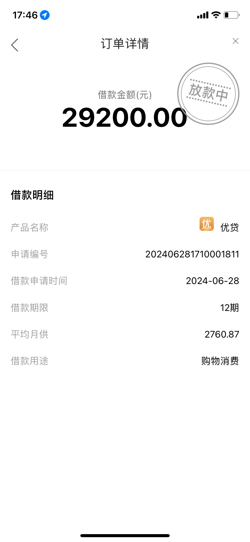 优贷入口:全新资方，无视一切，不查征信，额度直接拉满，人均10000起步，狂批狂下，最简单，最好下，最给力渠道，不容错过，必须跟风！