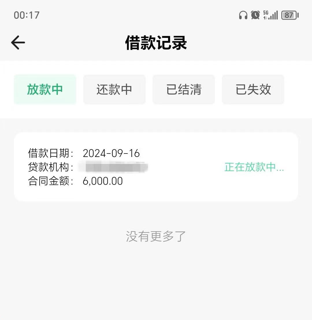 成都放水贷款口子，人人拿钱4000到10000，不看征信大数据，秒杀所有，不打电话，10分钟到账！