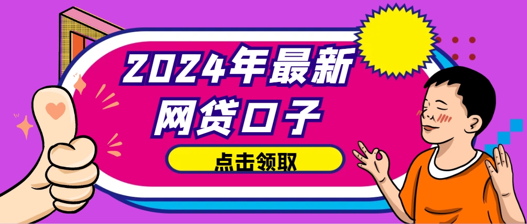 借钱最快最容易下款的平台有哪些？整理5个最容易下款的借贷平台 