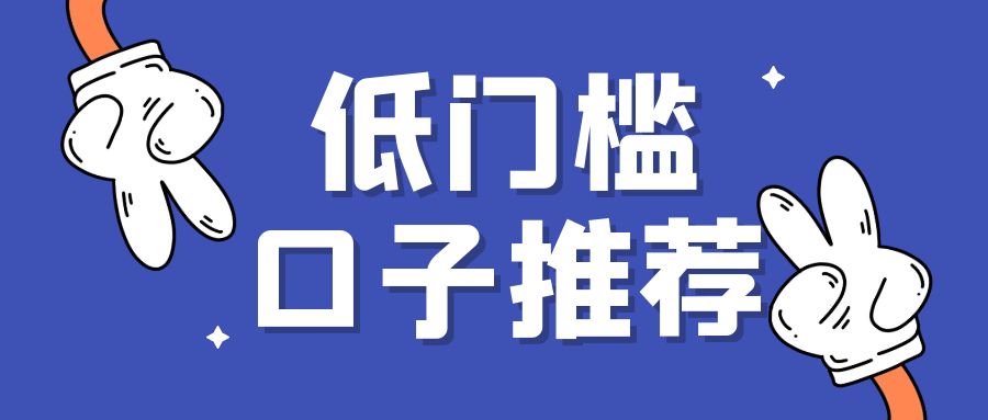 2024网贷口子比较容易通过吗，整理最新出炉的5个口子门槛低好通过 