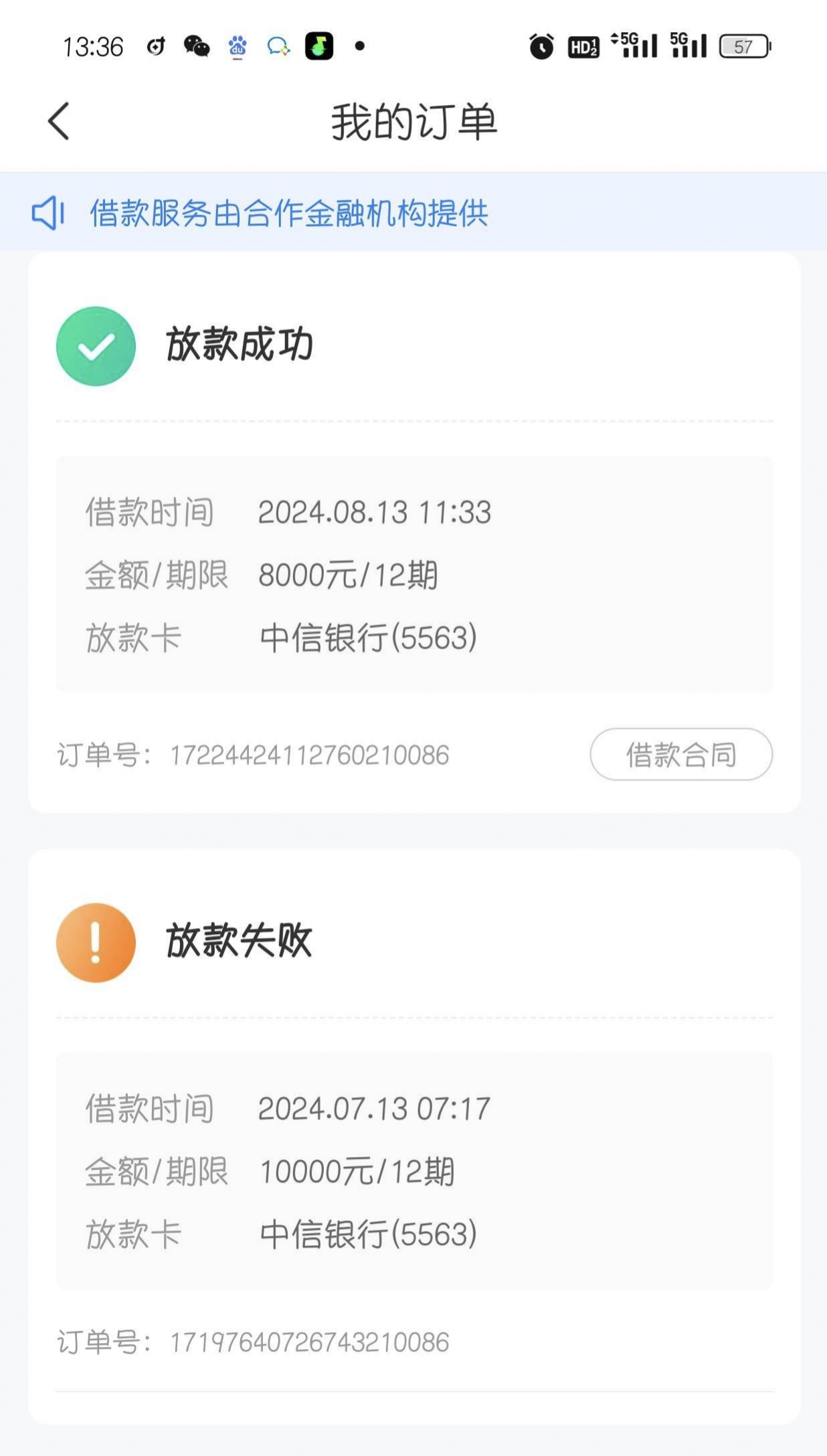 时光分期入口:来吧，冲吧，最近超级无敌给力的一个渠道，确定不查征信，直接10000起步，良心渠道，可以12期，不看大数据，不看负债，审核超级简单，绝对秒批秒下！