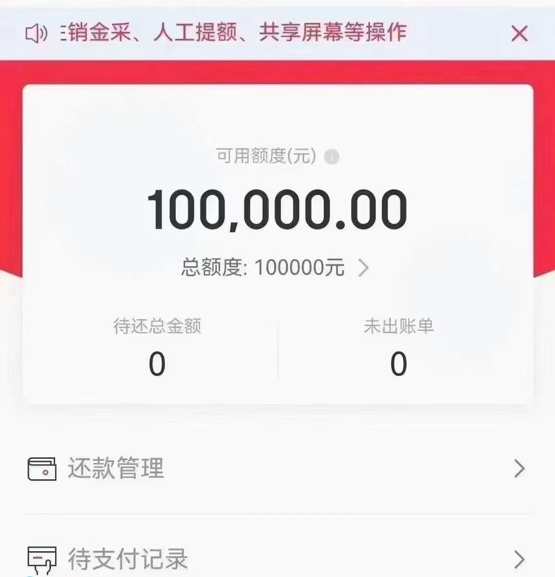 2020网贷论坛免费分享网站下载|黑户户福利，打开京东金融app搜企业金采，有执照的几乎都有额度