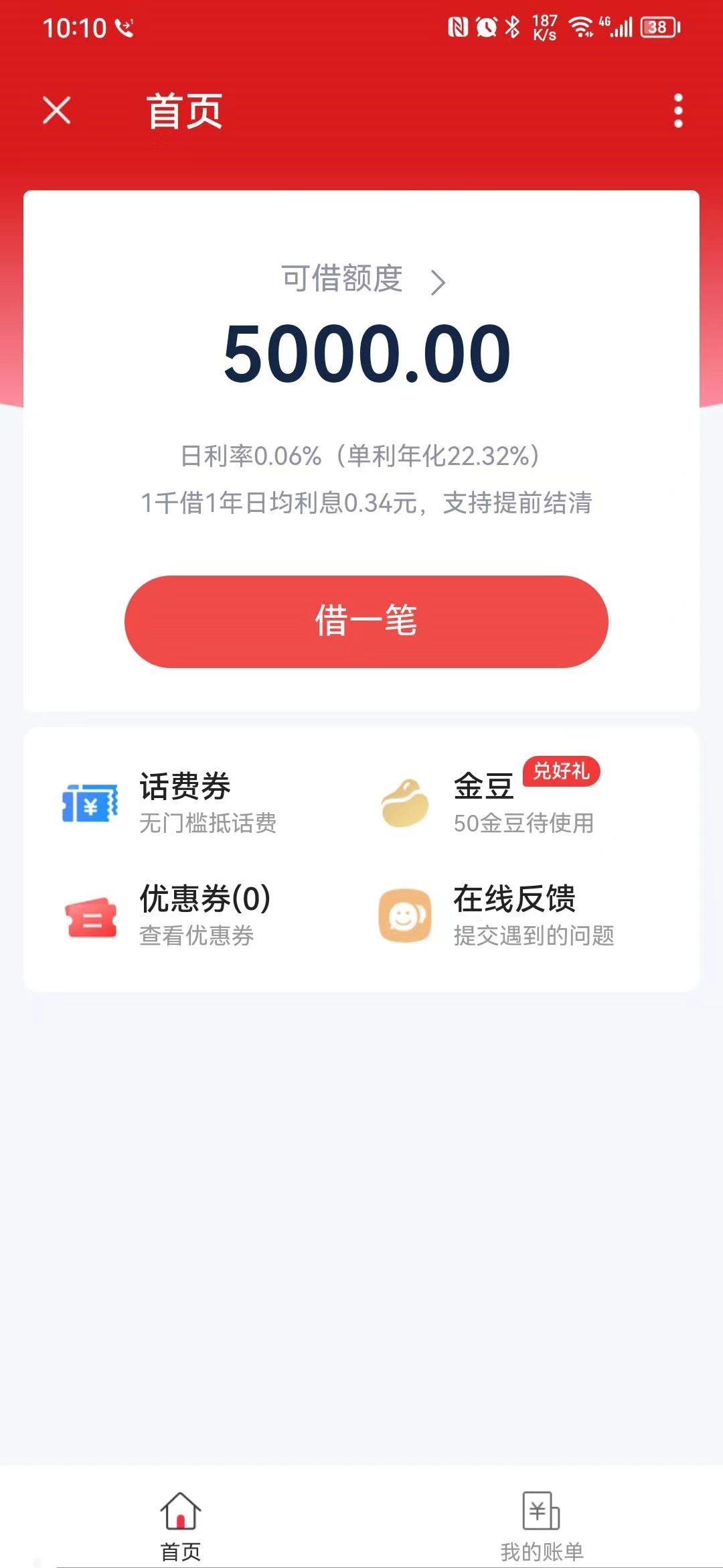 微店入口:王炸系列！火爆出圈，基本人人可拿8000到10000，不看大数据，不要工作，不打电话，秒批拿钱！