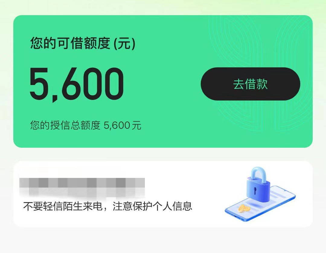 成都贷款借钱口子，人人拿钱4000到10000，不看征信大数据，不打电话，10分钟到账！