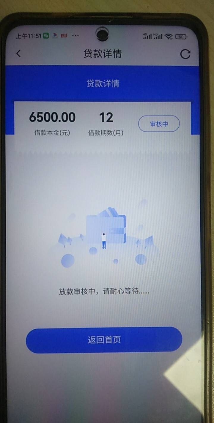 小薪意，6500，多长时间能放啊，急不可耐了