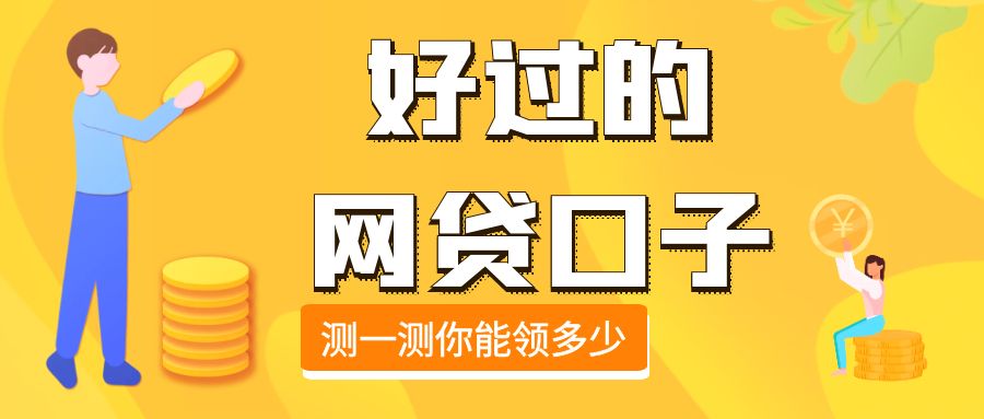 最好过的网贷口子有哪些平台，精选这5个即使有负债也可以下款的网贷平台 