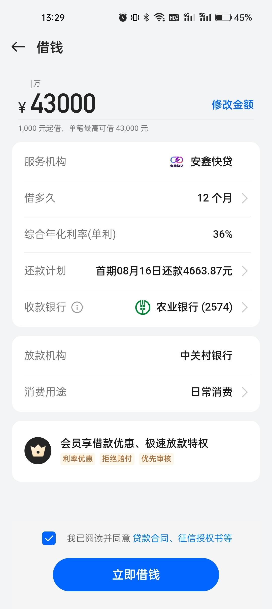 安鑫快贷入口:无视一切，适合所有资质，直接10000起步，批量式放款，不看大数据，最近超级无敌给力渠道，跟上节奏，绝对秒下！