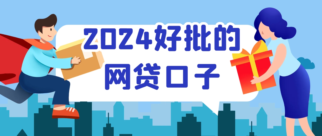 借钱马上到账的平台哪个好？参考这5个秒到账的借款平台 