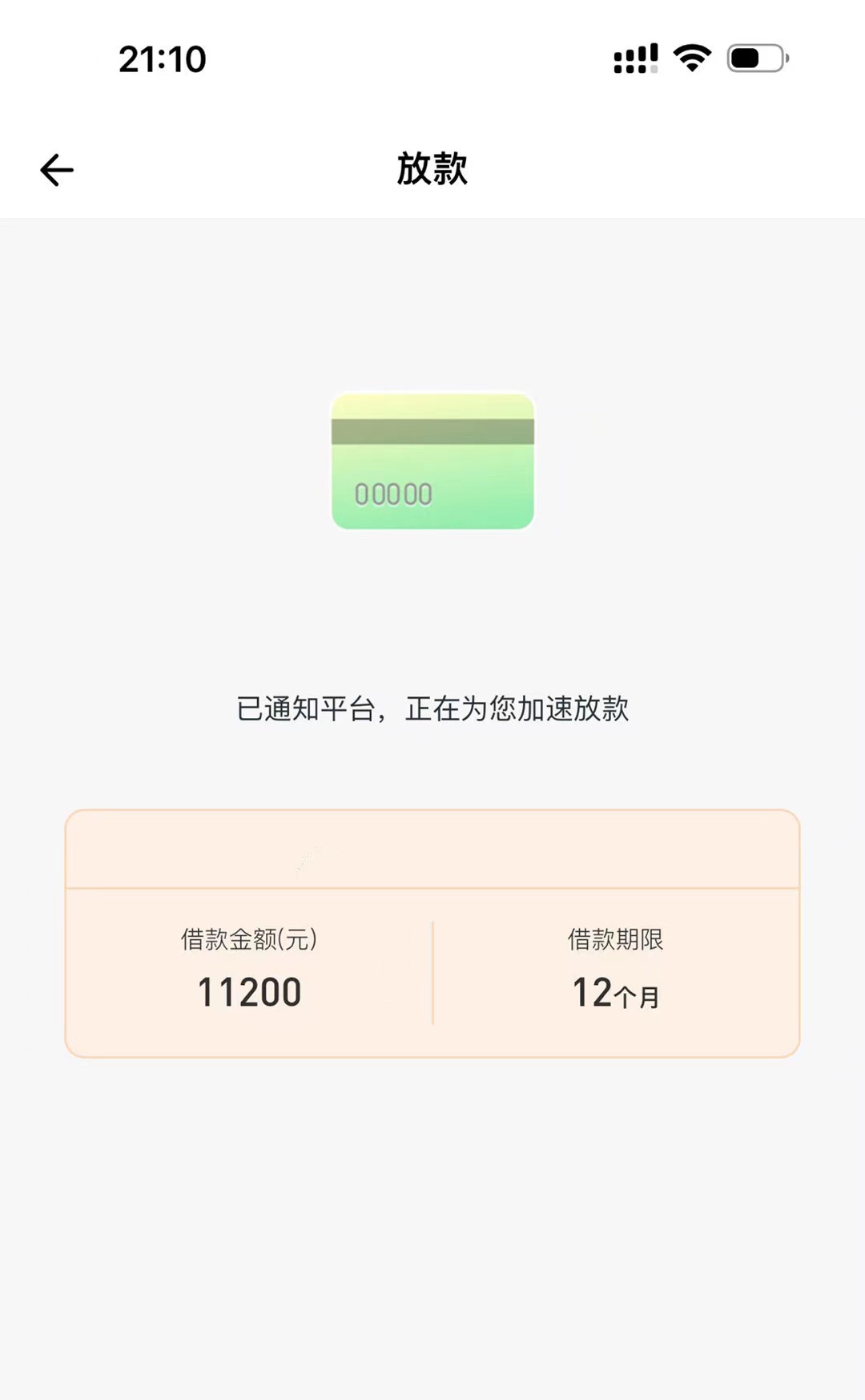 钱有余入口:洪水开闸，基本人人10000起步，不看征信，不看大数据，真正秒杀一切，不打电话，半小时拿钱！