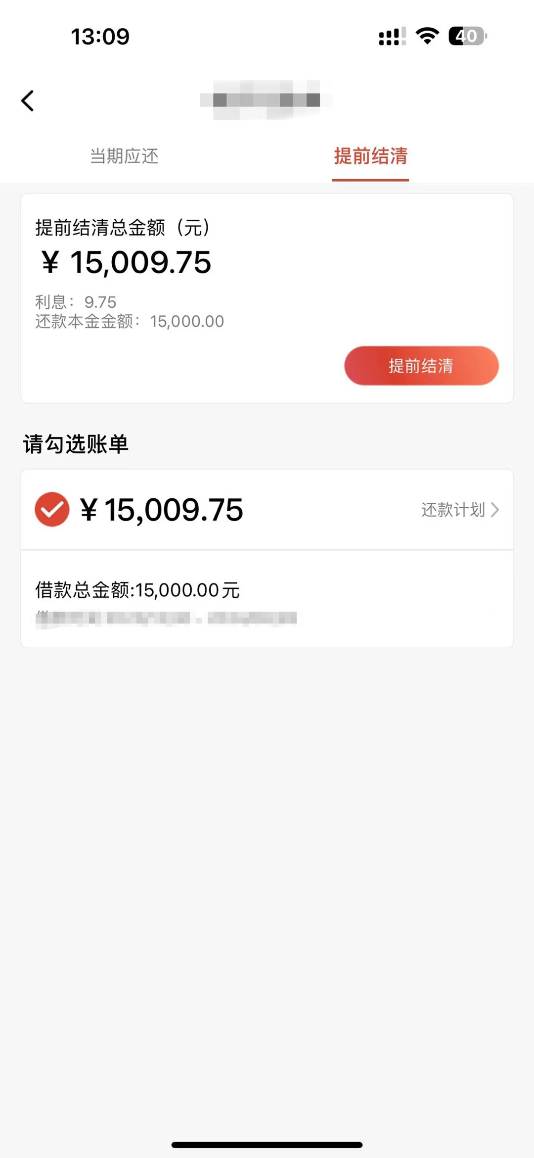 畅开花入口:绝版新款，额度高，下款快，良心渠道，直接10000起步，不看大数据，不看负债，审核超级简单，绝对秒批秒下！