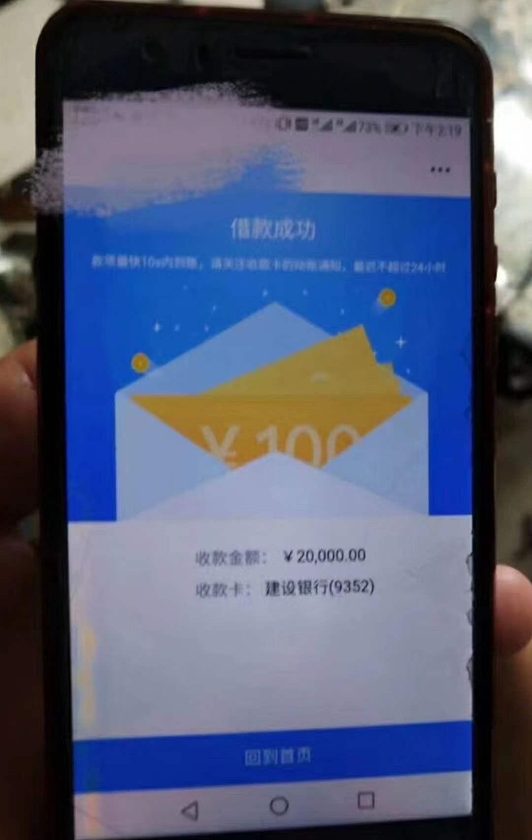 2020网贷论坛|不看查询负债，大白大花，人均6000到20000