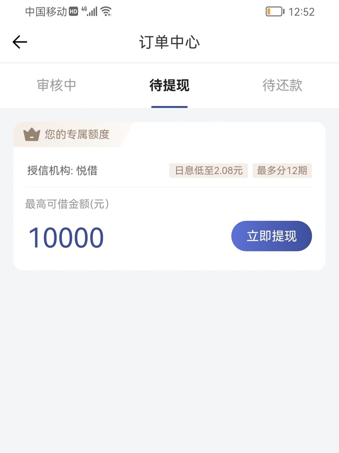 悦借入口:最近上线给力渠道，适合所有资质，无视一切，额度10000起步，良心渠道12期，必须跟风，资料简单，纯机审，不容错过！