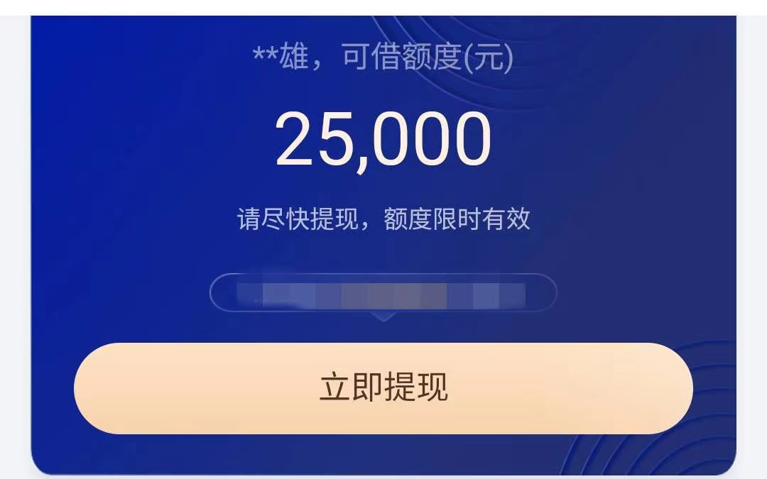 成都贷款借钱口子，不限地区，人人8000保底，本人手机号6个月以上，不打电话，当天拿钱！