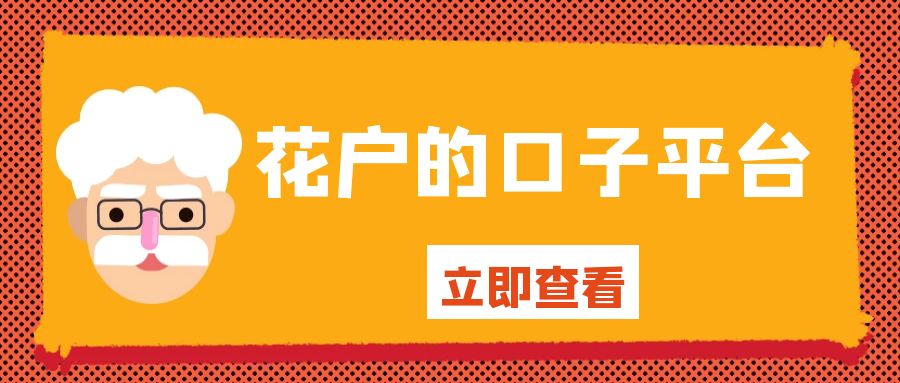 征信花户在哪里可以贷款？盘点5个花户也能贷款的网贷口子 