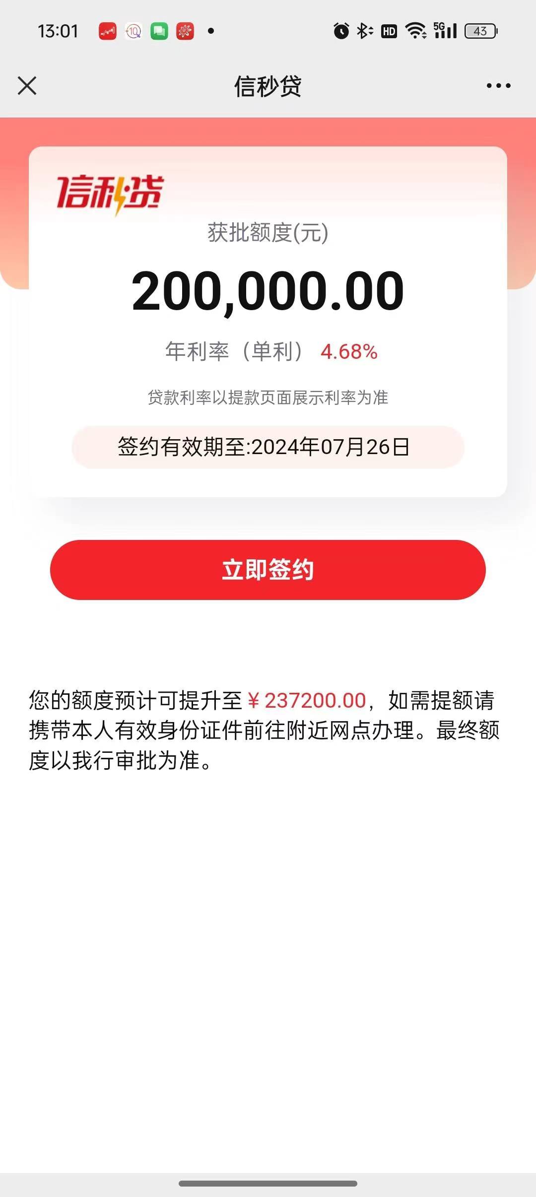 信秒贷入口:全额提款，无需开卡，最好批的产品，先息后本，简单稳定奔放拿钱，年龄20～60岁，有张信用卡就来，最高10万，自动授权！