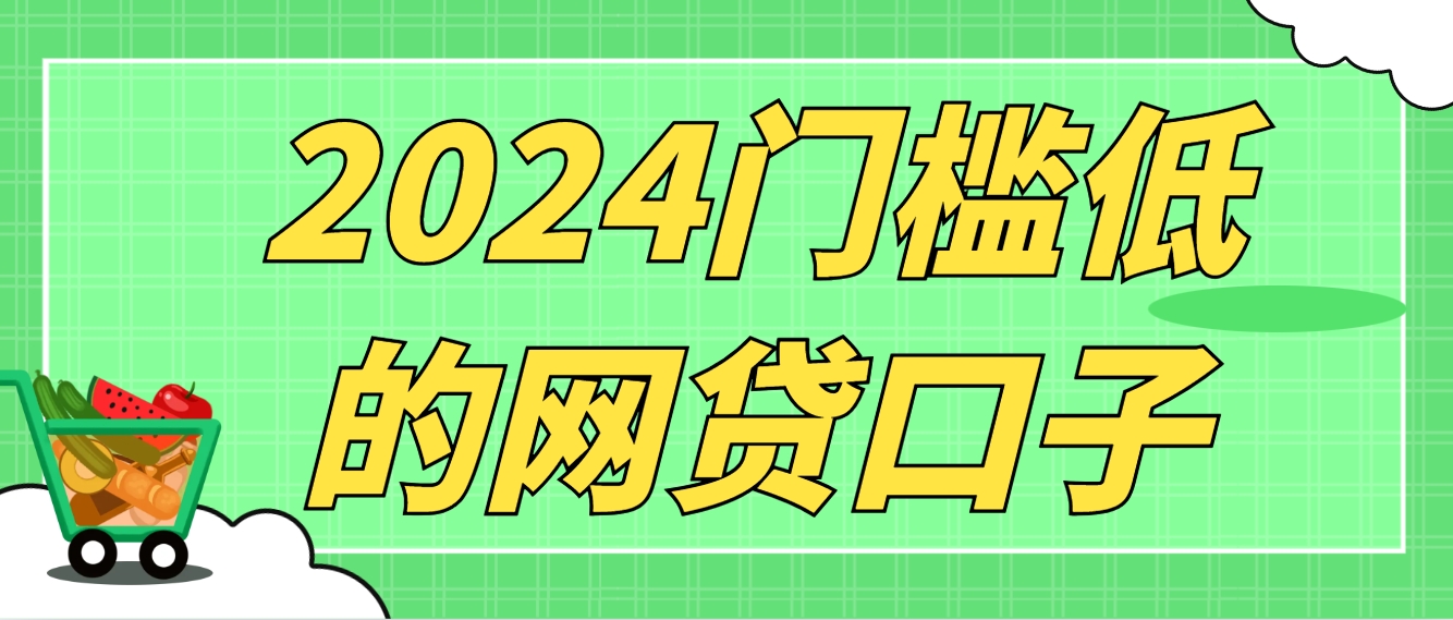 容易通过的小额贷款平台，试试看这几个无征信无大数据问题就能下款的口子 