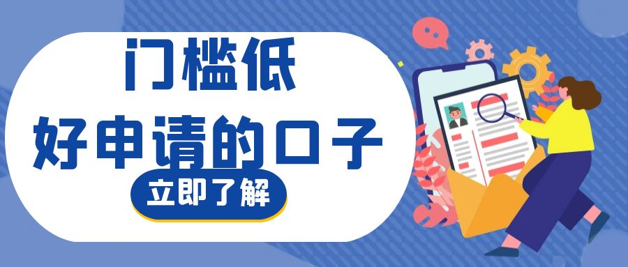 征信差哪个平台还可以贷款？盘点5个门槛低容易通过的平台 