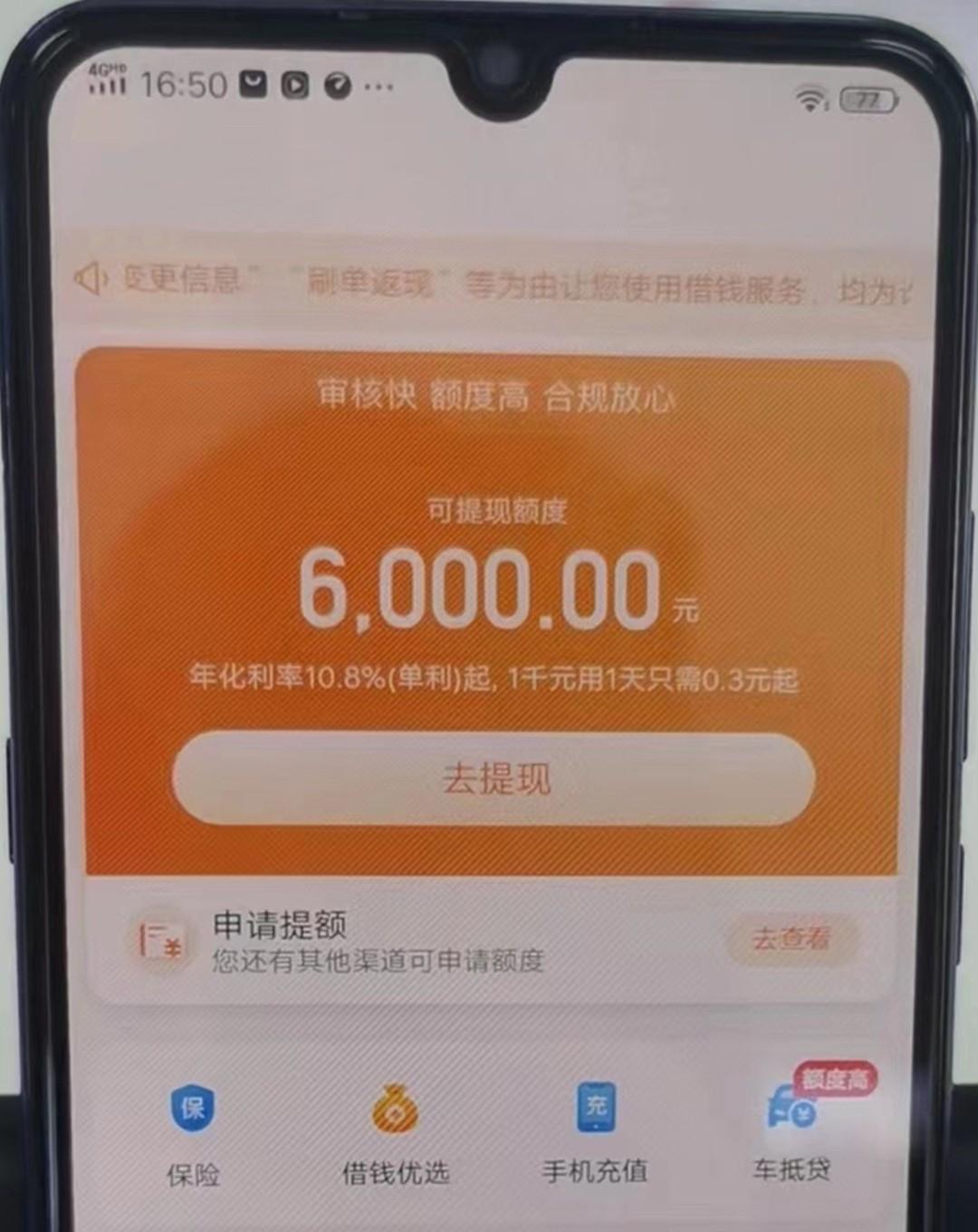 2021下款的网贷论坛|不看资质，不管工作，人人拿钱5000到10000