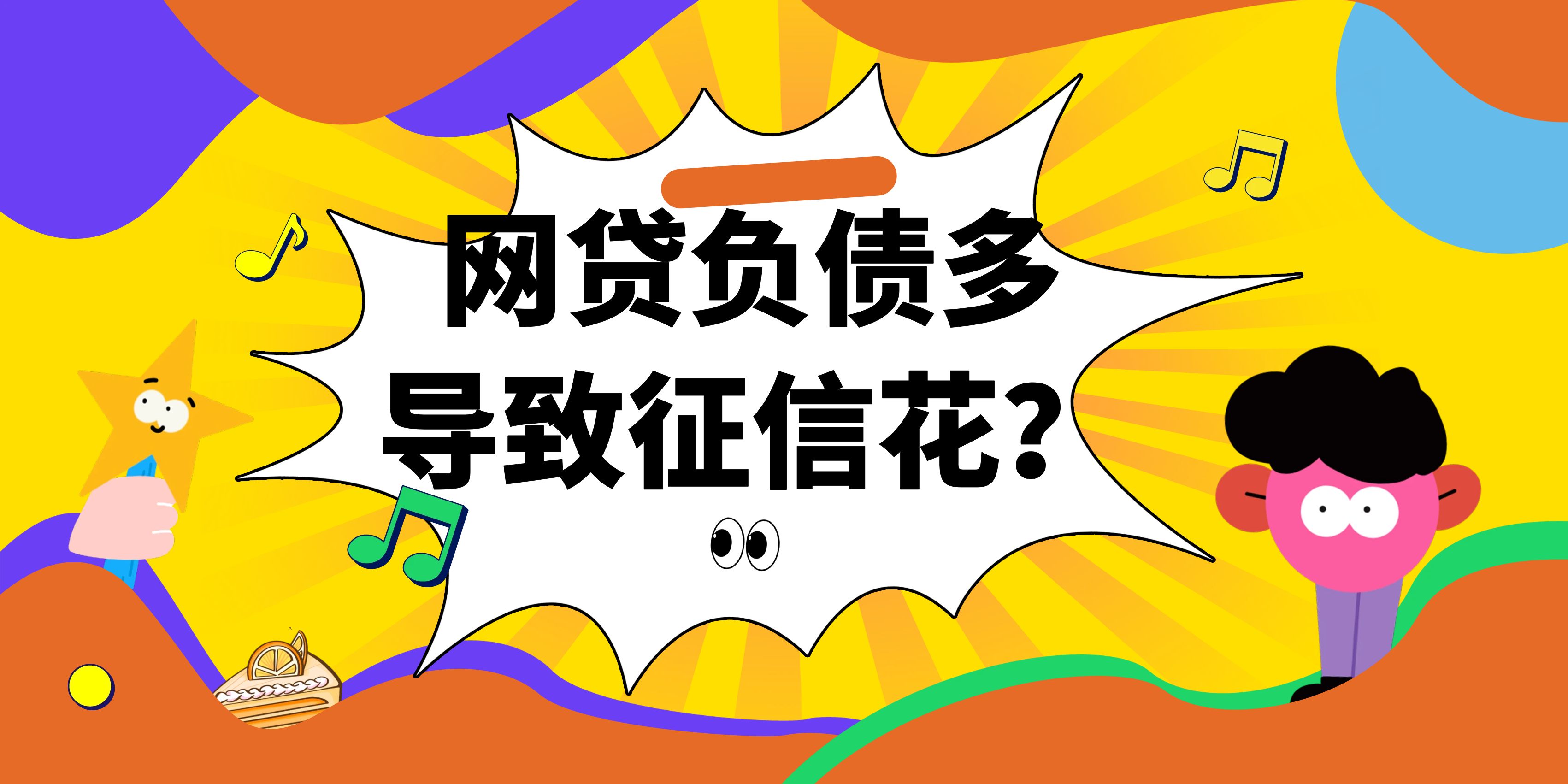 2024不看负债和征信的贷款口子有哪些？盘点5个无视征信负债的口子 