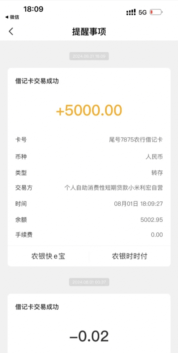 全民钱包，直接就是惊喜，直接秒下，直接给了5000