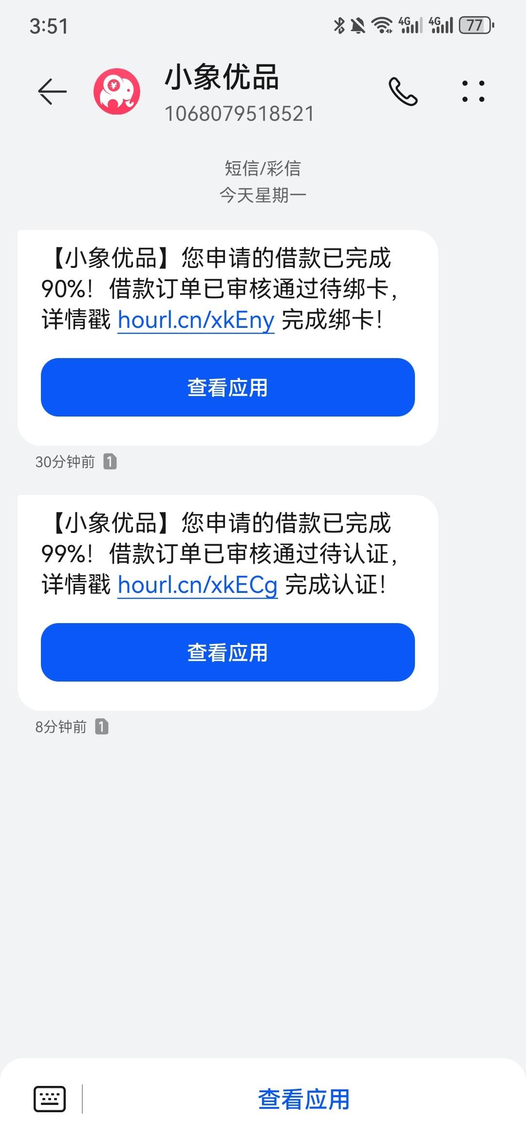 抱着试试的心态，小象优品，也下了15000，终于可以缓一下了，真累！