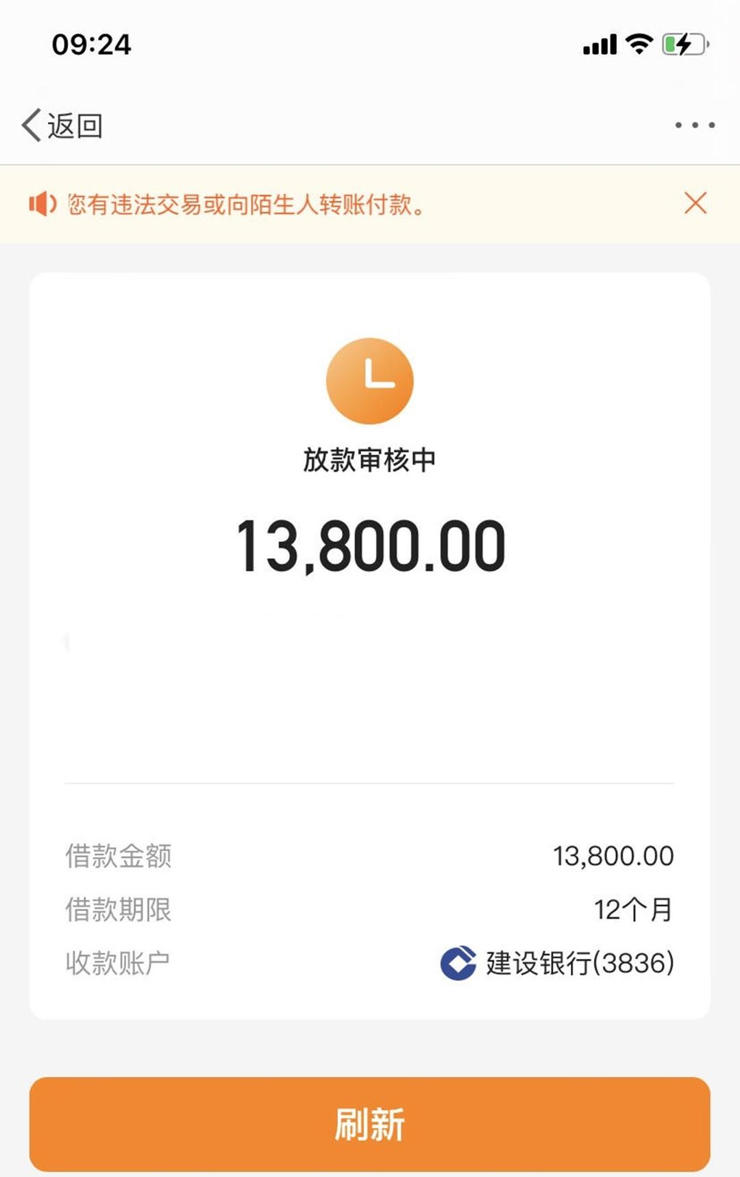 手机秒贷，火爆来袭，人人10000保底，手机号满半年，白户花户随便来