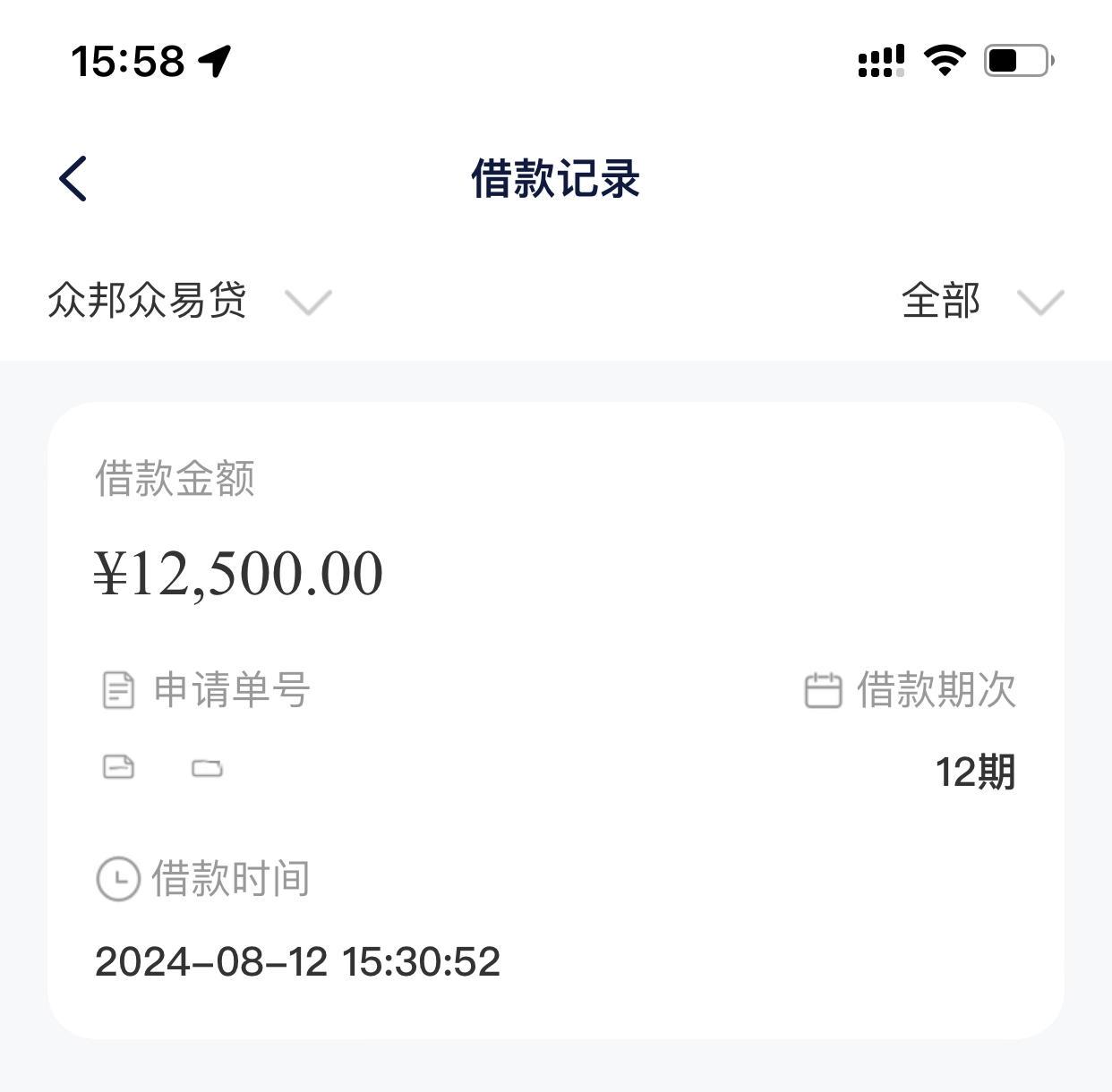 众易贷入口绝对新鲜渠道，额度高，直接10000起步，下款快，适合所有资质，不看大数据，不看负债，良心渠道，直接12期，简单稳定奔放拿钱！