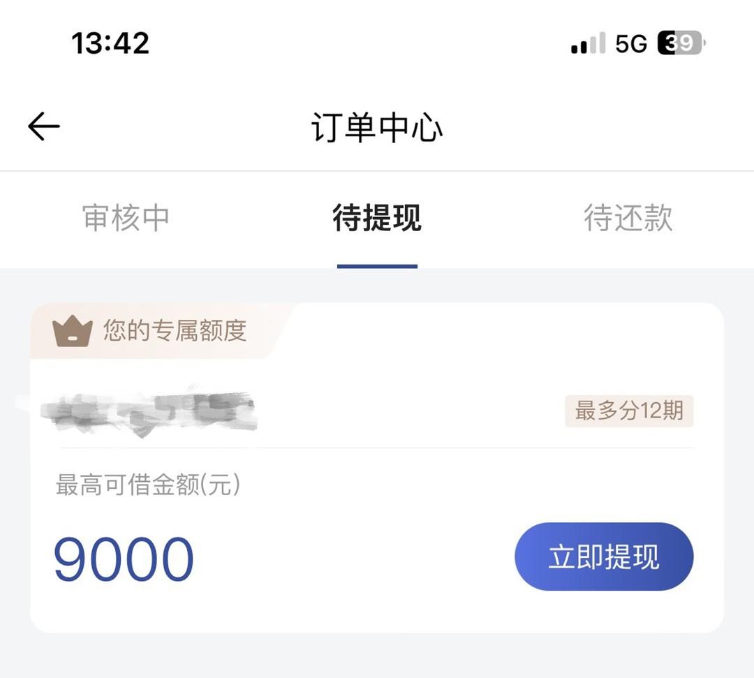 不看资质，全国进件，手机号满半年即可，人人9000起步