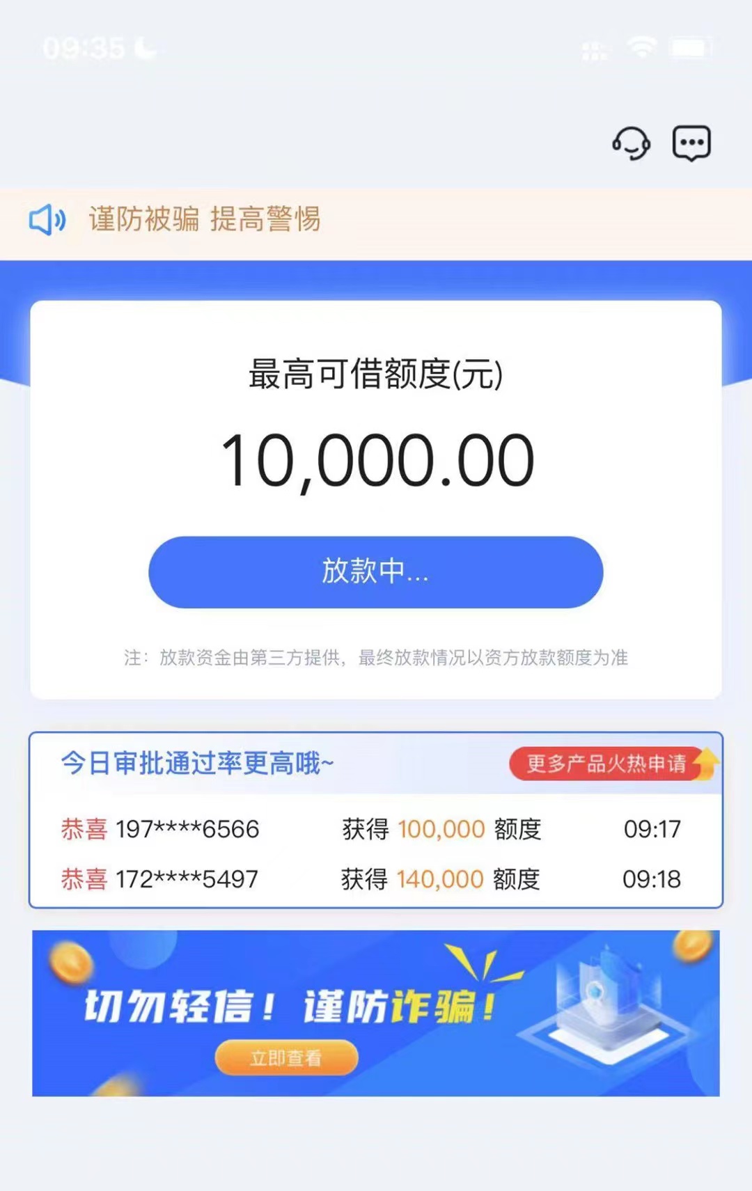 安稳金服入口:全资质放款，不查征信，不看大数据，直接10000额度拉满，适合所有资质，审核超级简单，已经测试，稳定渠道，绝对给力！